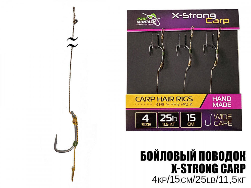 ProfMontazh Бойловый поводок 4кр*15см*25lb*11.5кг [1]