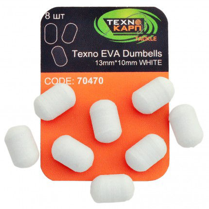 Texno EVA Dumbells 13mm*10mm white уп/8шт [1]