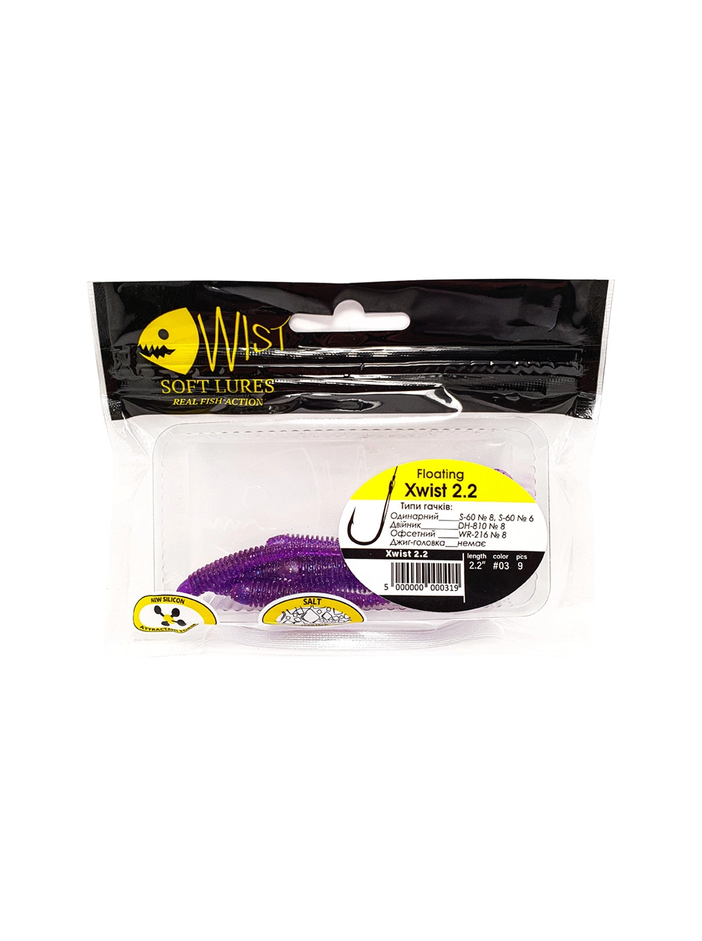 Виброхвост WIST нейтральной плавучести XwistFloating 2.2", #3, 9 шт. [2]