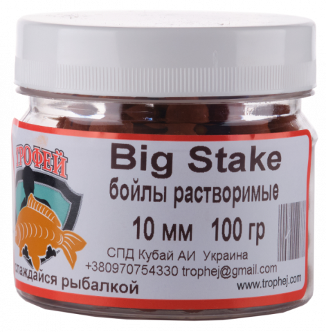 Boiles - Boiles solubile dipuite BIG STAKE 10mm 100gr TRAFEI