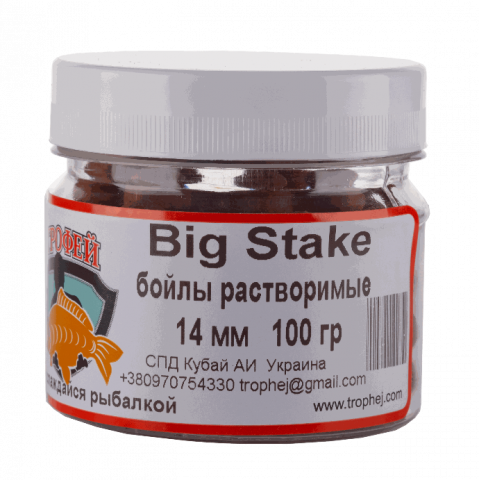 Boiles - Boiles solubile dipuite BIG STAKE 14mm 100gr TRAFEI