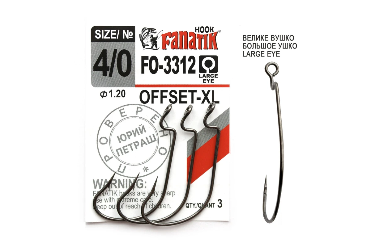 Крючки на хищника - Крючок FANATIK FO-3312 #4/0 XL офсетный 3шт.