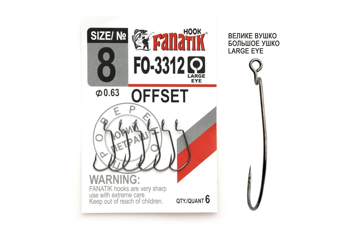 Крючки на хищника - Крючок FANATIK FO-3312 #8 XL офсетный 6шт.