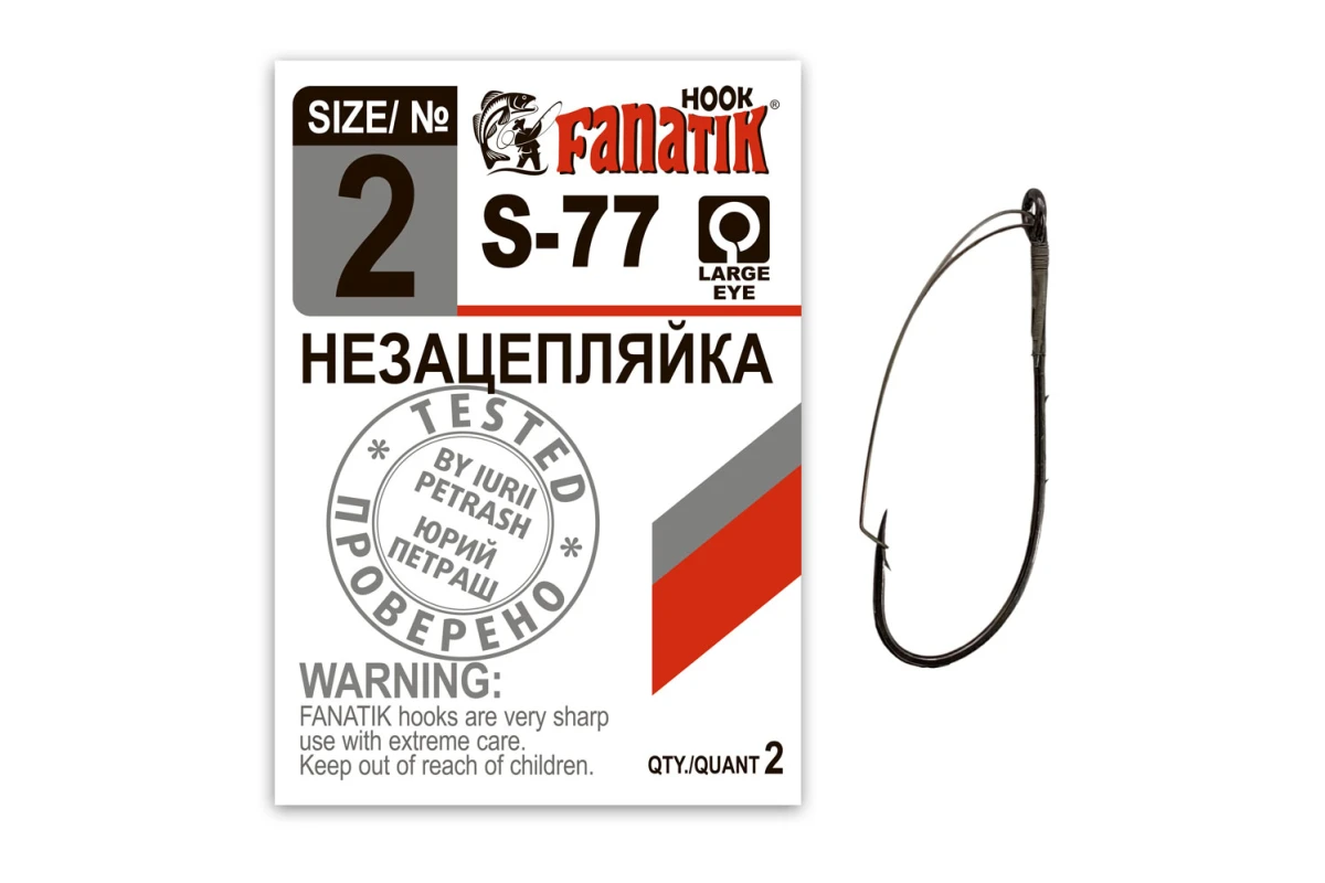 Рыбалка в Молдове - Крючок FANATIK S-77 #2 незацепляйка одинарный 2шт.