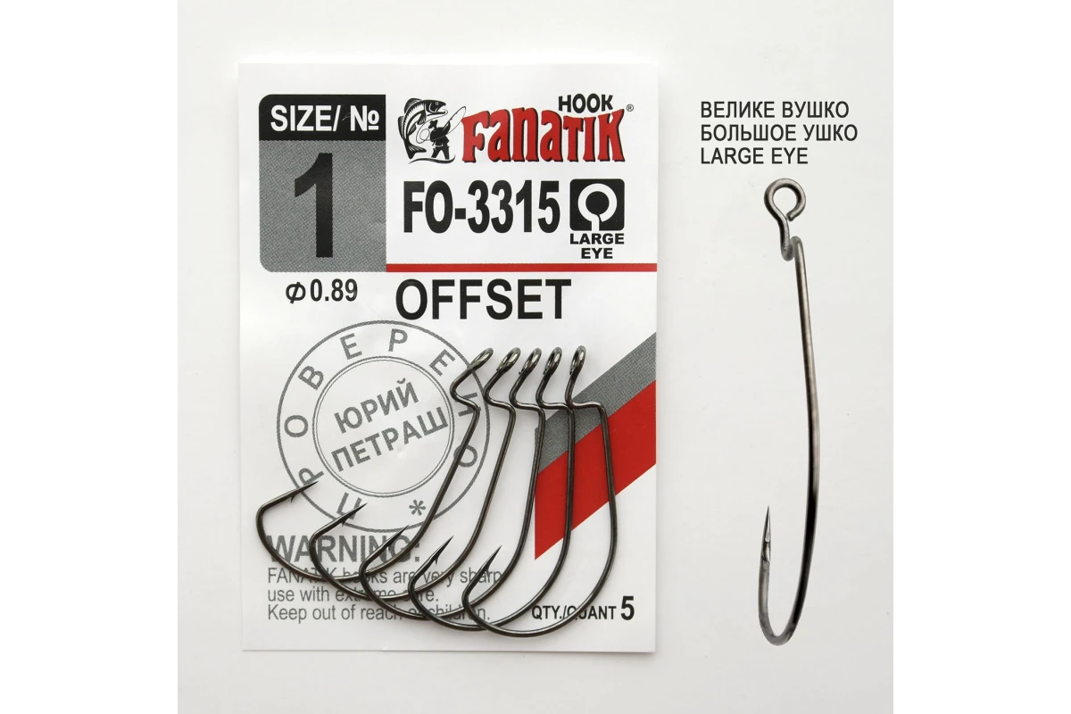 Carlige la rapitor - Cirlig Fanatik FO-3315 № 1 Offset 5buc.