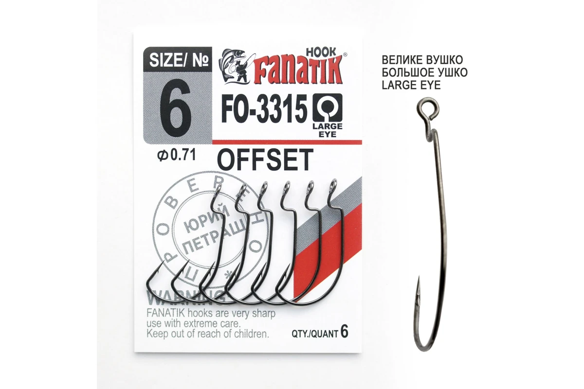 Carlige la rapitor - Cirlig Fanatik FO-3315 № 6 Offset 6buc.