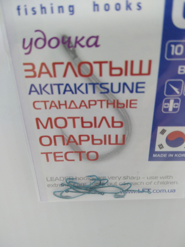 Cîrlige LEADER Auto-Înghițit №6, 10buc [1]