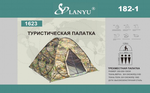 Corturi, Pavilioane - Cort camo (LY-1623) 2m*2m*1.3m
