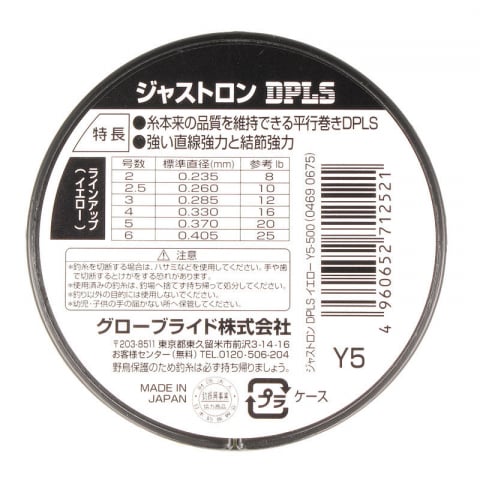 Fir Daiwa JUSTRON DPLS 500m №2 0.235mm 8lb Yellow [1]