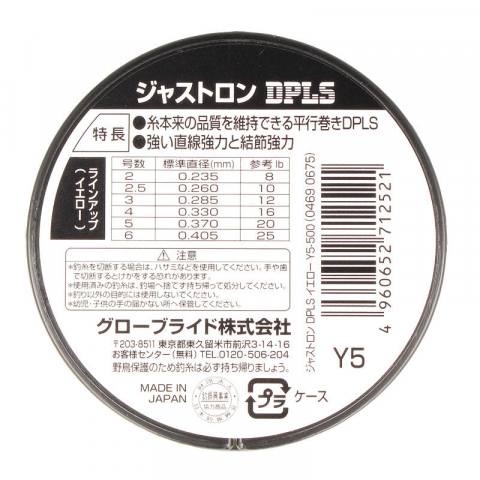 Fir Daiwa JUSTRON DPLS 500m №4 0.330mm 16lb Yellow [1]