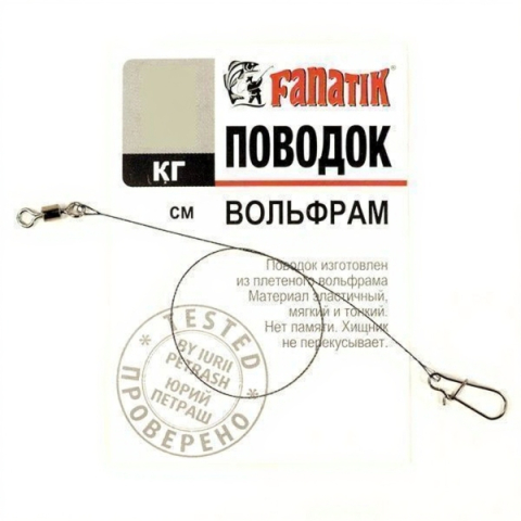 Forfaci la rapitor - Forfac din wolfram Fanatik, 250 mm, 7 kg