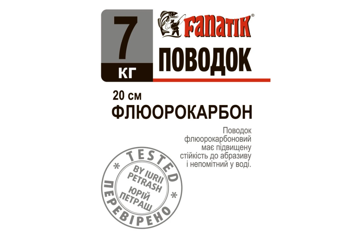 Forfaci la rapitor - Forfac FANATIK din fluorocarbon 200mm 7kg