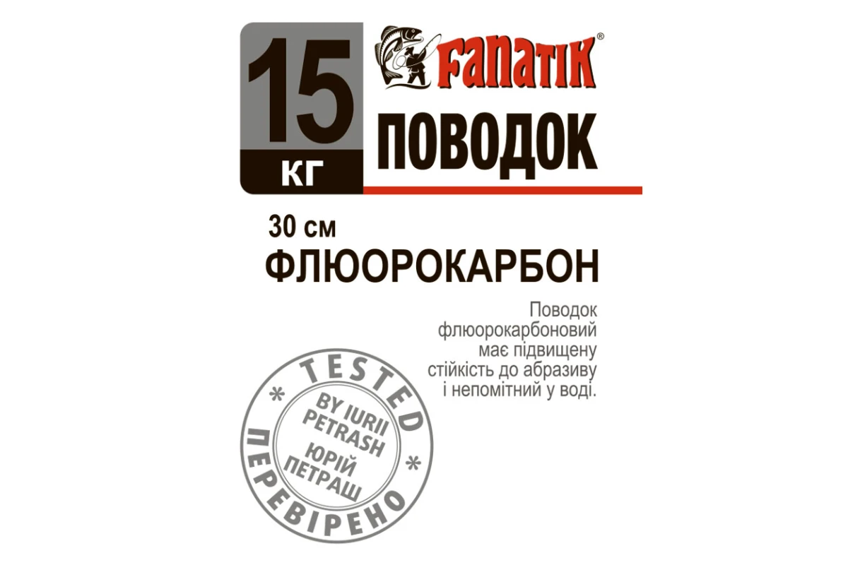 Pescuitul în Moldova - Forfac FANATIK din fluorocarbon 300mm 15kg