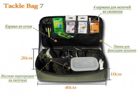 Geanta p/u unelte de pescuit LeRoy Tackle Bag 7 [2]