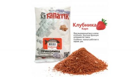 Nada, momeala, aditivi - Hrană pentru pește FANATIK Căpșună/ Carp, 1kg