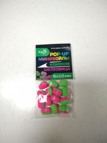 Nada si momeala - Mini Boilies-uri Pop-up 6x10mm Cânepă/ Dud