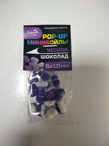 Nada si momeala - Mini Boilies-uri Pop-up 6x10mm Usturoi/ Ciocolata