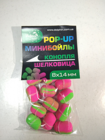 Nada si momeala - Mini Boilies-uri Pop-up 8x14mm Cânepă/ Dud