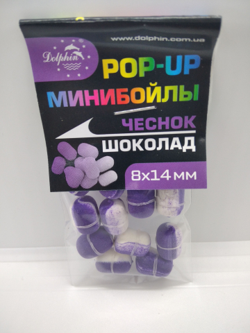 Pop-up - Mini Boilies-uri Pop-up 8x14mm Usturoi/ Ciocolata