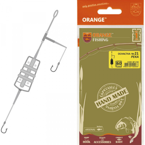 Accesorii monturi - Montura Orange nr.21 Reka cu 2 cirlige 80gr