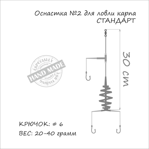 Оснастка ORANGE карповая 3кр, #6, 30г [1]