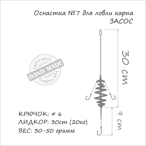 Montura ORANGE pentru crap 3 ace, #6, 40g [1]
