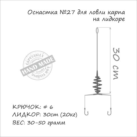 Оснастка ORANGE карповая на лядкоре 2кр, #6, 40г [1]