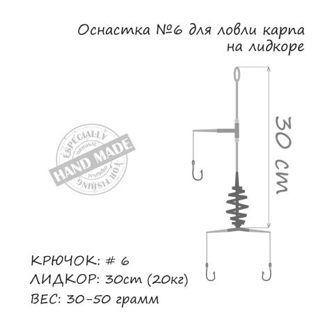 Оснастка ORANGE карповая на лядкоре 3кр, #6, 50г [1]