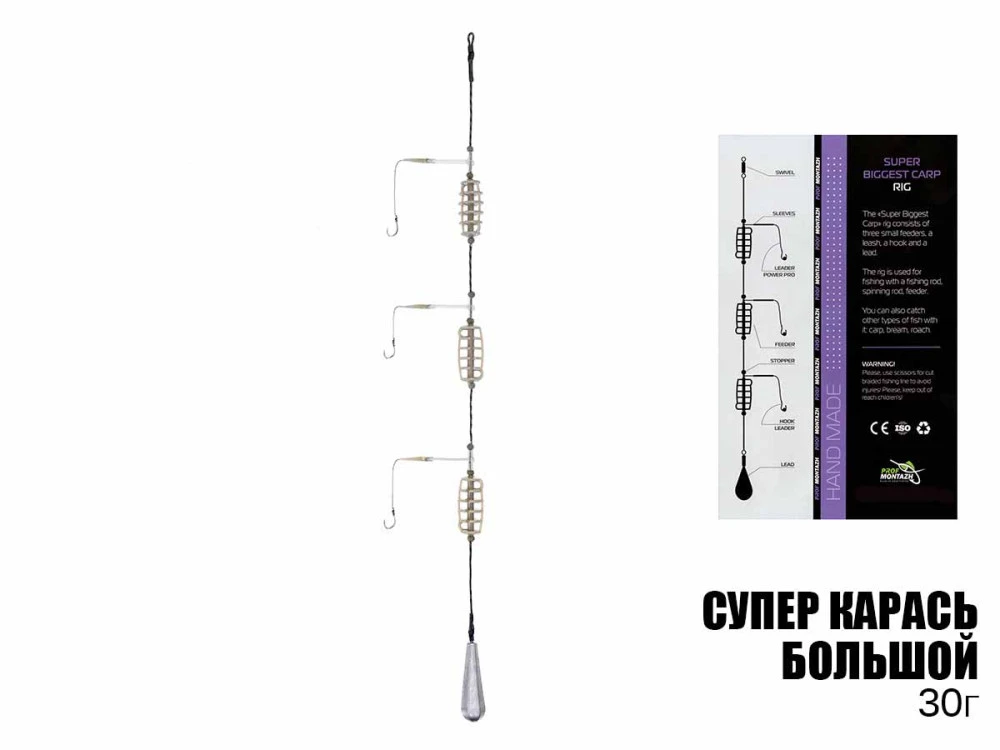 Pescuitul în Moldova - Montura ProfMontazh super caras 30g