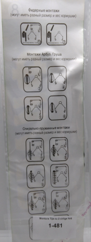 Донка - Отвод с 2 крючками Nr7