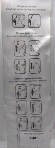 Montură Tijă cu 2 cîrlige Nr8 [2]