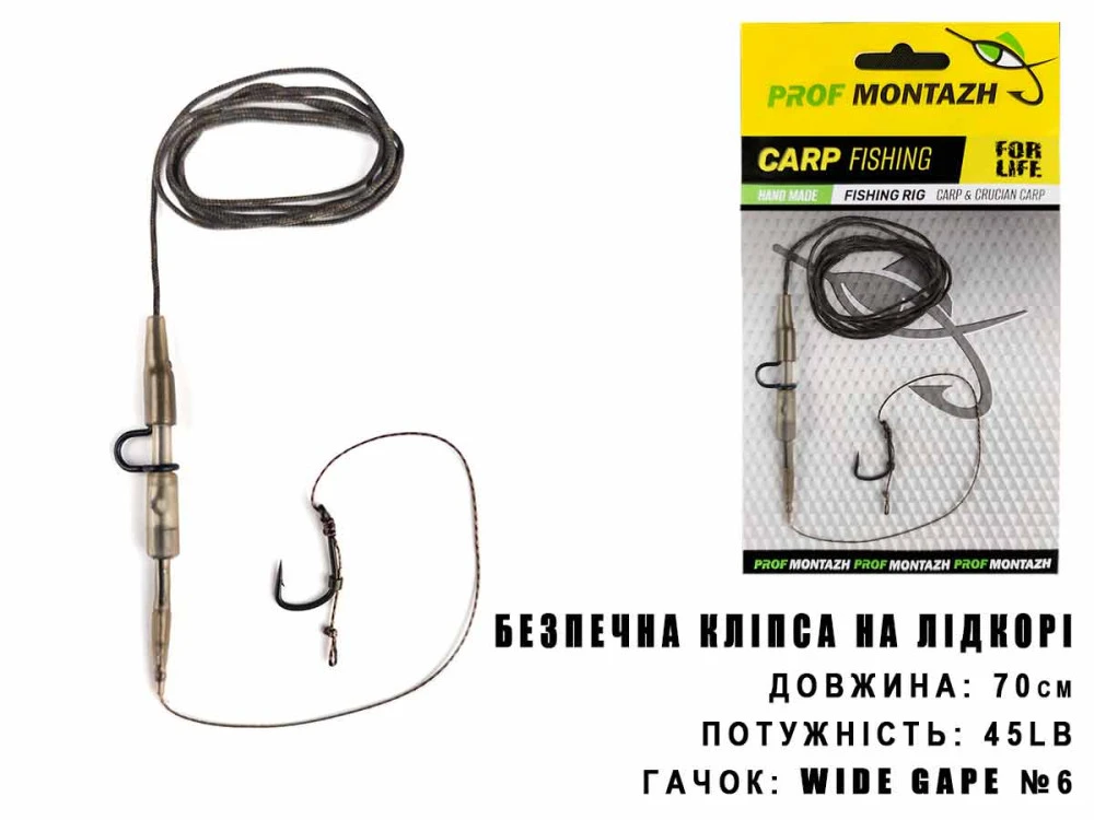 Accesorii, monturi crap - Set Clipsa Carp cu montură ПРОФ МОНТАЖ