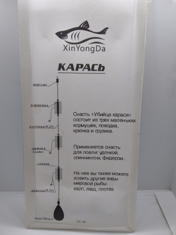 Набор Монтажей "Убийца карася" 3шт 30г [2]
