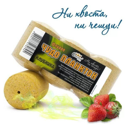 Nada si momeala - Tehnoplancton Fluoro "Чудо Планктон" Căpșună, 3buc, 180g