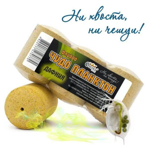 Momeala artificiala - Tehnoplancton Fluoro "Чудо Планктон" Daphnia, 3buc, 180g