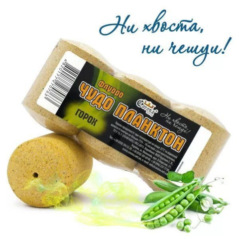 Momeala artificiala - Tehnoplancton Fluoro "Чудо Планктон" Mazăre, 3buc, 180g