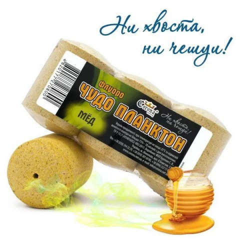 Nada si momeala - Tehnoplancton Fluoro "Чудо Планктон" Miere, 3buc, 180g