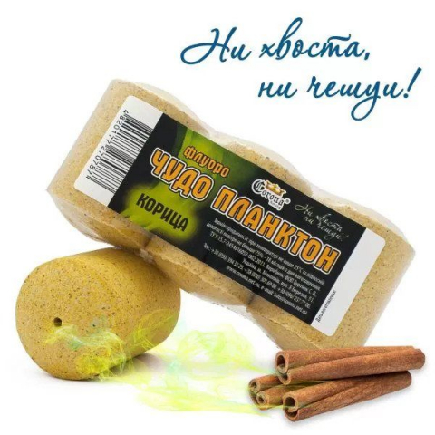 Momeala artificiala - Tehnoplancton Fluoro "Чудо Планктон" Scorțișoară, 3buc, 180g