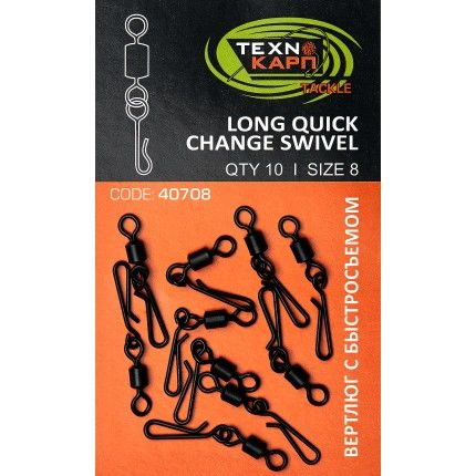 Застёжки - Вертлюг шарнирный "Long quick change swivel" уп/10шт