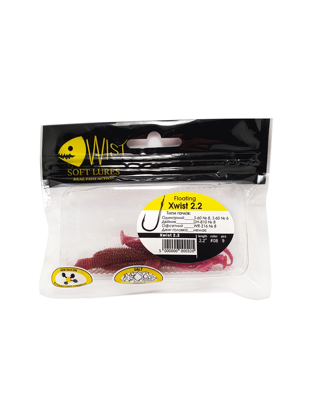 Виброхвост WIST нейтральной плавучести XwistFloating 2.2", #8, 9 шт. [1]