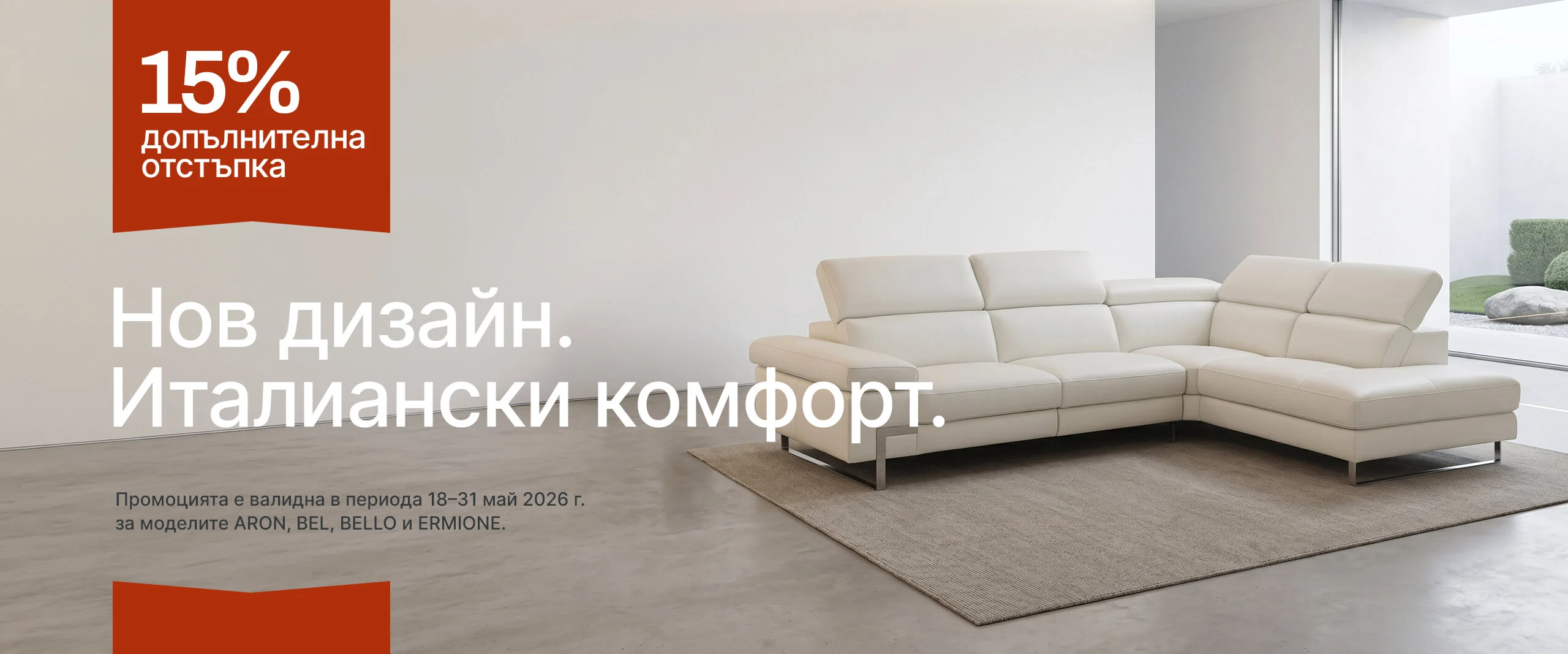 Промоция нови модели MAXSTILE -15%
