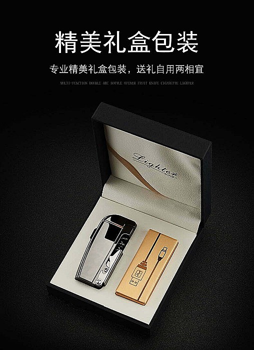 Bricheta MBrands electronica / electrica, Aprindere buton, DUBLU ARC , desfacator bere ,  vin  ,incarcare USB [3]