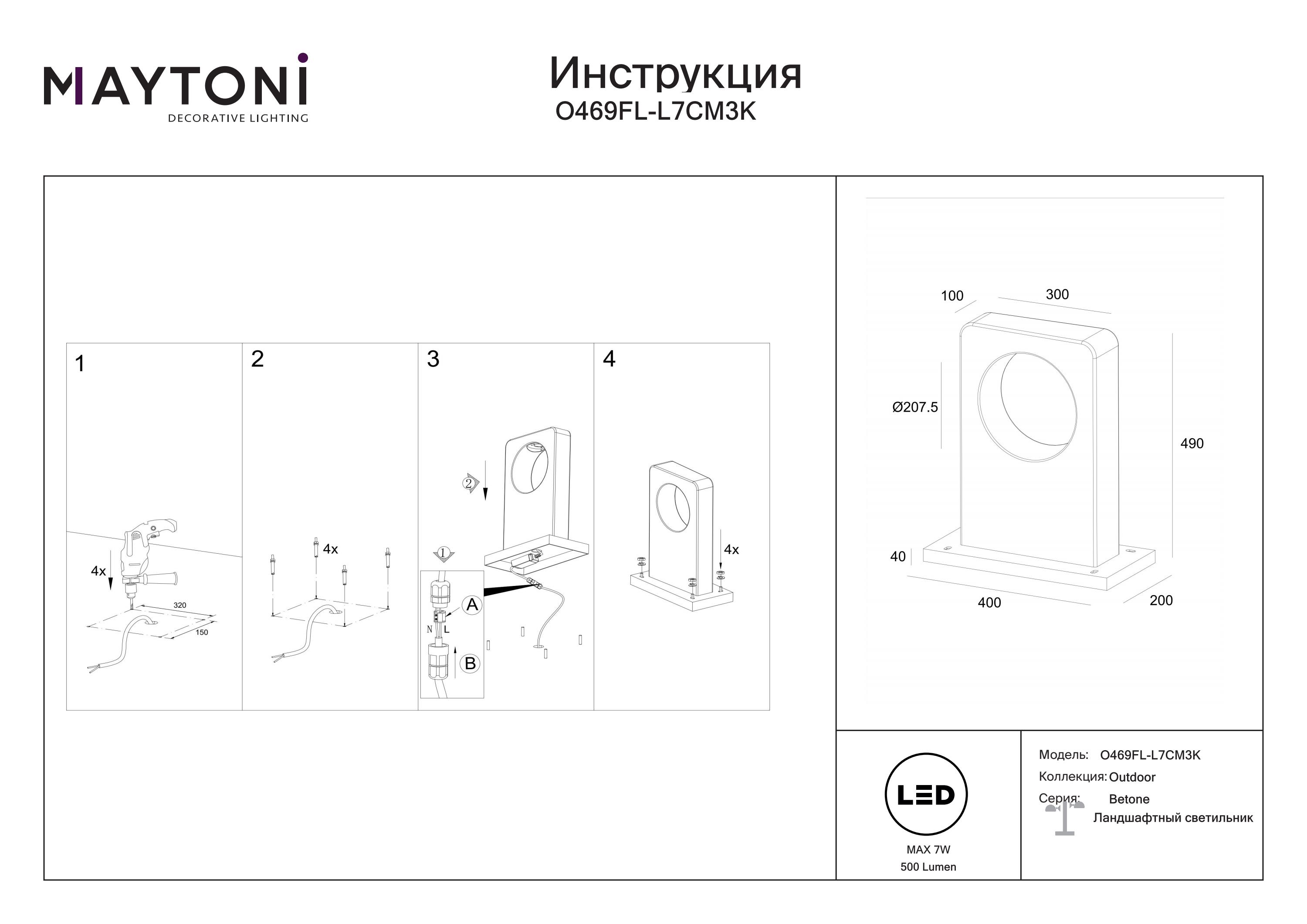 Corp de iluminat peisagistic Betone, Ciment și aluminiu Ciment, 7W, MAYTONI O469FL-L7CM3K [5]