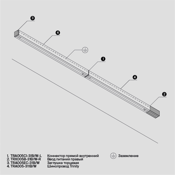 Șină cu montaj pe suprafață/suspendat Sisteme de șine Trinity, Aluminiu Negru, Maytoni TRX005-311B [8]