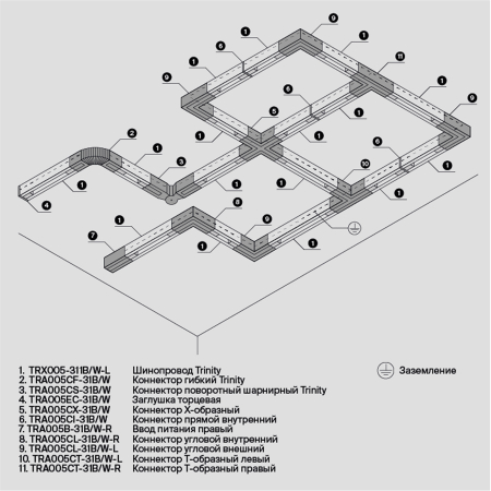 Componente sub tensiune pentru sisteme de iluminat Accesorii pentru șine Trinity, Plastic Alb, Maytoni TRA005CX-31W [5]