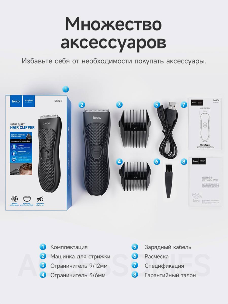 Hoco DAR04 Next Электрическая машинка для стрижки (черная) [4]