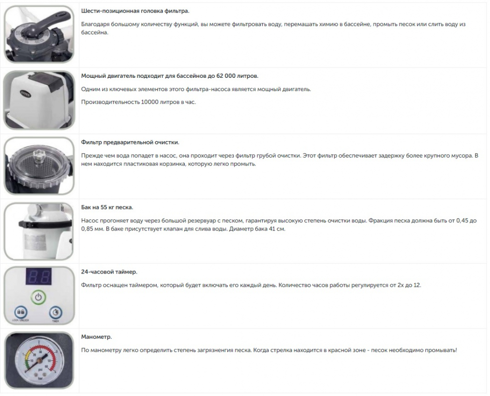 INTEX Pompă de filtrare cu nisip “Krystal Clear SX2100”, rezervor de nisip 17.9kg, capacitate 7900L/h [3]