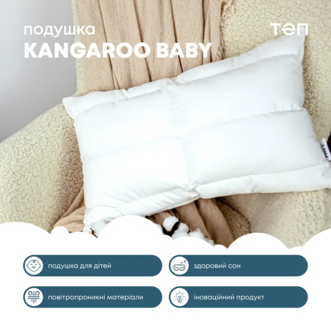 Pernă pentru copii Relaxe Home KANGAROO BABY 40 x 60 cm [1]