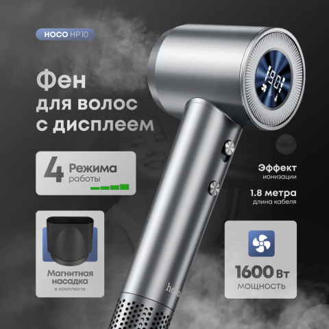 HP10 high-speed negative ion hair dryer with digital display(EU) [3]