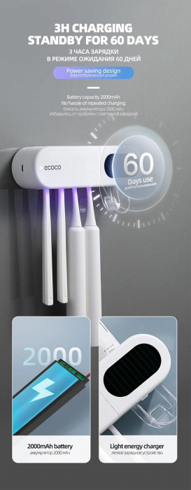 Dozator pasta de dinti, cu suport periute, functie de sterilizare, Ecoco [2]